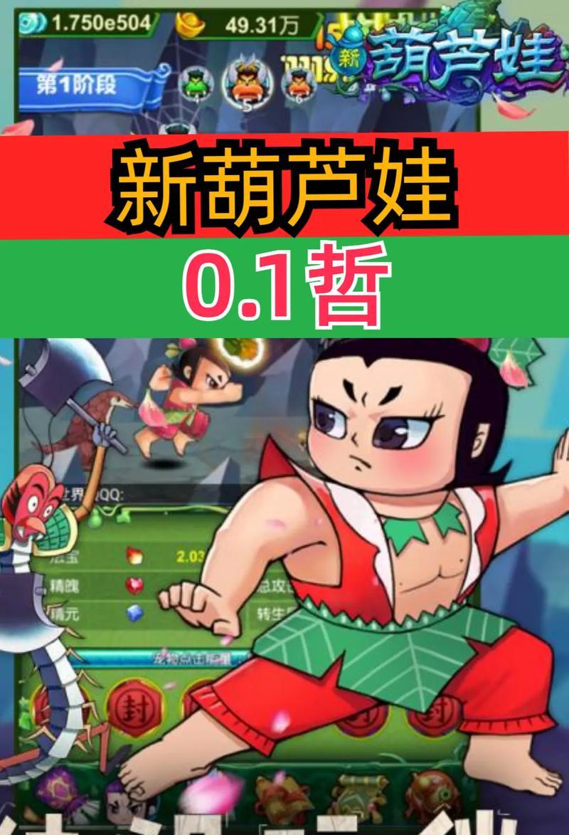 《葫芦娃手游宝典攻略》（最新攻略大揭秘，助你稳扎稳打胜利关键！）
