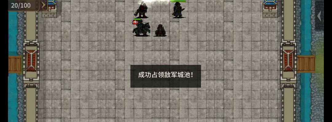 手游版三国英雄传攻略大全（掌握关键策略，成就三国霸业）