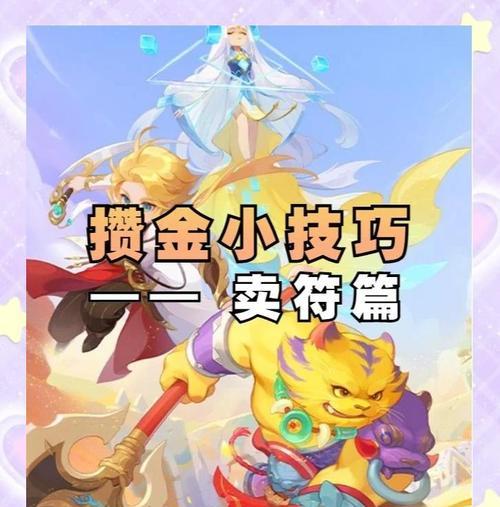 探索西游世界，畅游攻略手游的乐趣（以西游攻略手游为主题，带你领略西游世界的奇幻之旅）