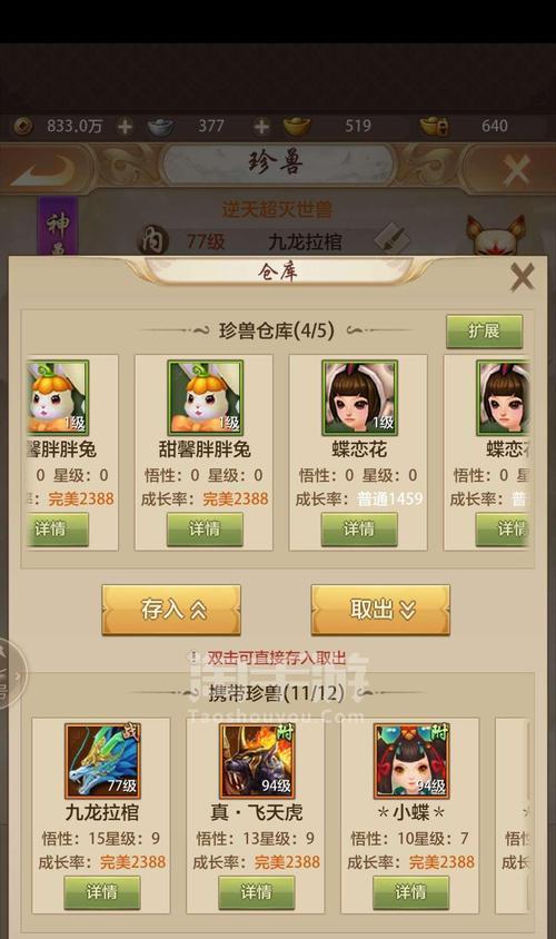 天龙八部手游白衫攻略（成为白衫高手的秘籍，让你在九阳真经华山论剑中无敌！）