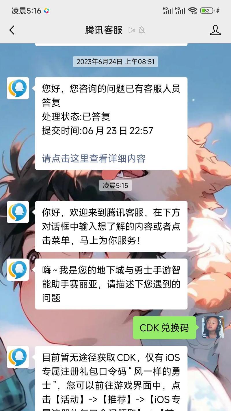《DNF手游CDK攻略大全》（教你如何获取和使用CDK，成为DNF手游高手！）