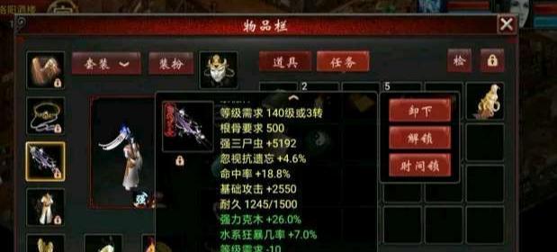 大话手游龙最强出装攻略（打造无敌龙战士！）