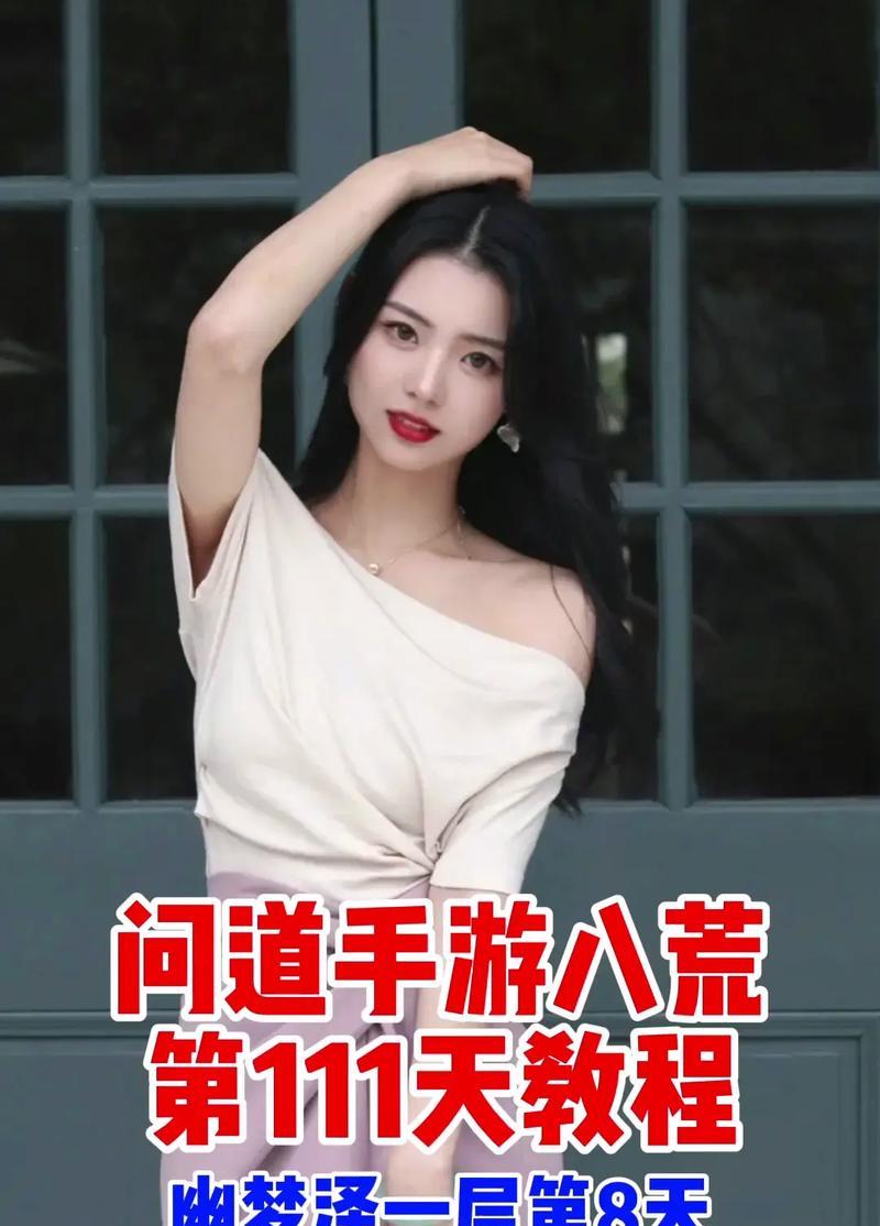 问道手游非RMB攻略（问道手游攻略，教你如何在无需花费RMB的情况下提升实力）