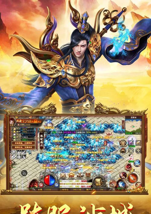 《探索传奇手游的武功攻略》（练就神级武功，成为传奇战士！）