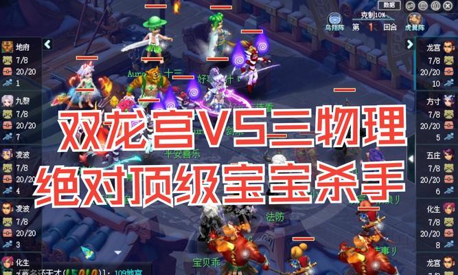 梦幻龙宫攻略（揭秘梦幻龙宫隐藏的宝藏，成为巅峰玩家！）