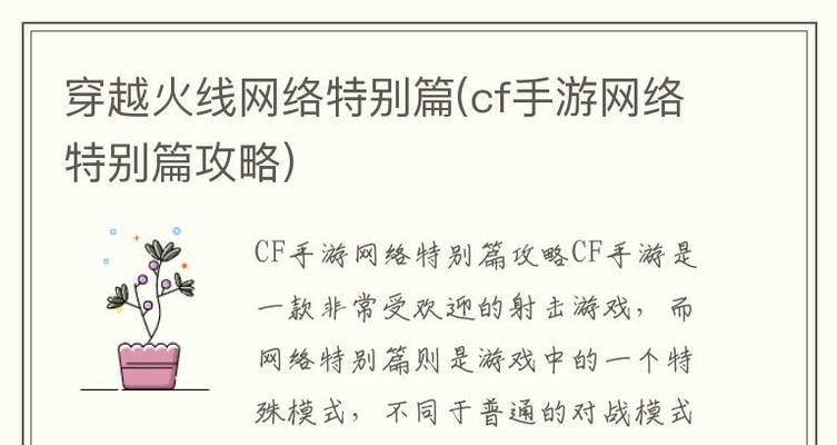 《打造绝世好玩的老板娘手游攻略》（悠闲休闲游戏，让你感受快乐经营的乐趣）