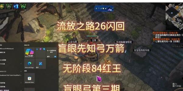 流放之路手游攻略（用箭射穿敌阵，成为最强弓箭手！）