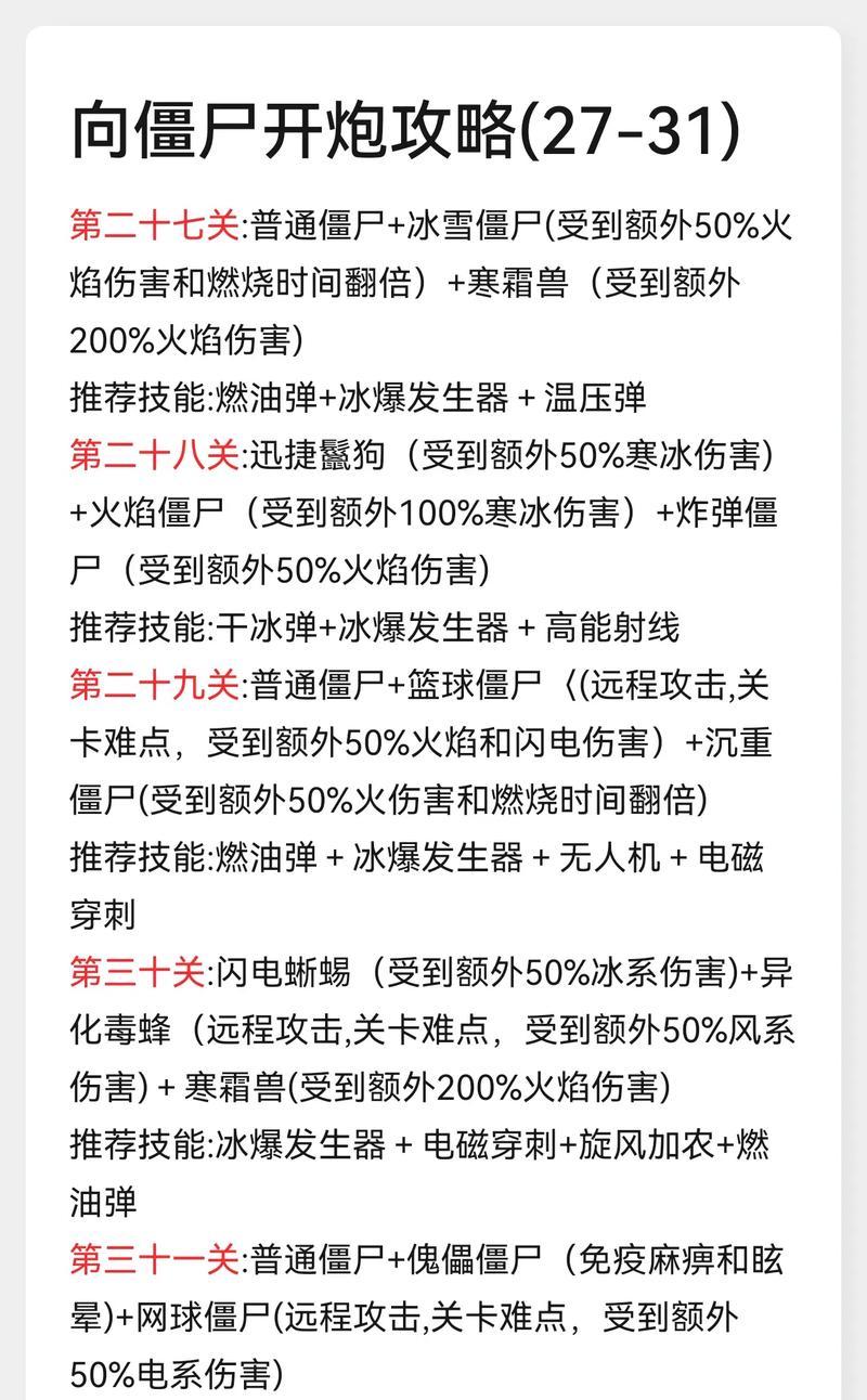 烟火游戏手游攻略（解密烟火游戏关卡技巧，助你获得最高分数！）