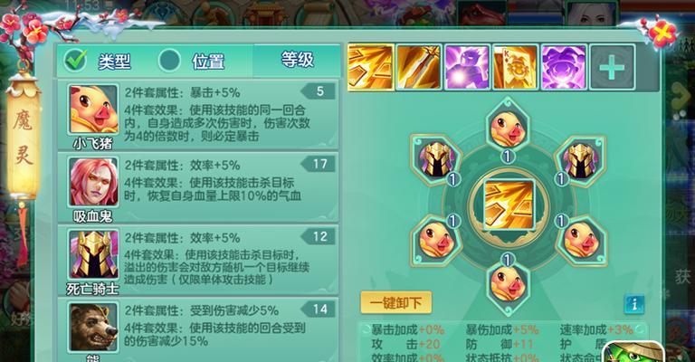 《梦想世界3手游挂机攻略大揭秘》（让你在游戏中轻松升级的关键技巧与策略）