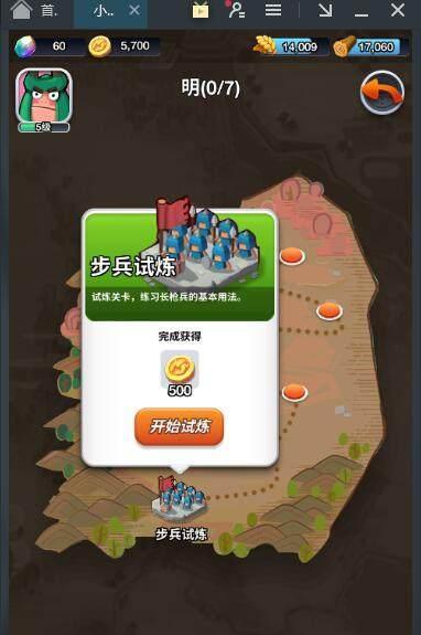 《征战小兵战争，成就无敌帝国！》（攻略小兵战争手游，打造强大的帝国！）