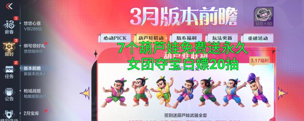 玩转手游葫芦娃（打破困局，提升战力，只需一法宝）
