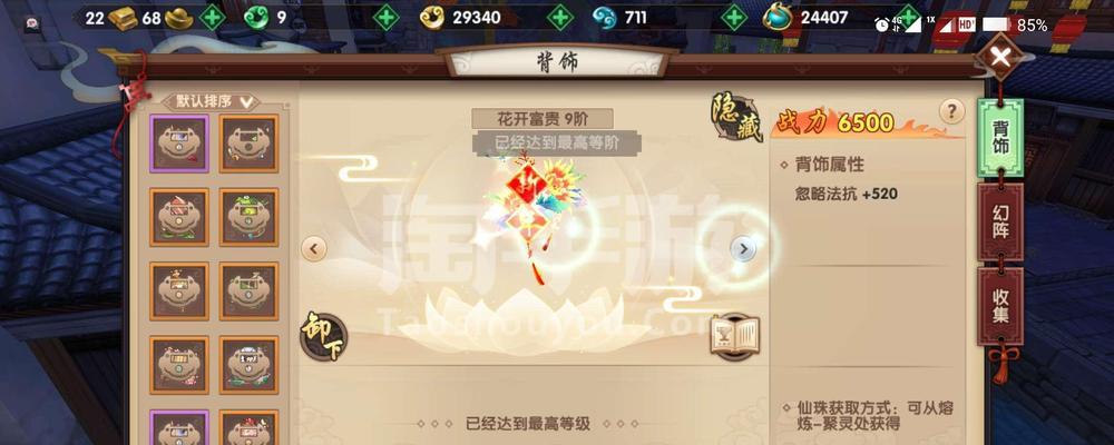 寻仙手游天君法师攻略（天君法师职业特点及培养路线，助你稳坐仙界霸主宝座）