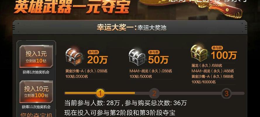 热血传奇手游激情夺宝攻略（全面解析夺宝模式，助你成为激情夺宝高手！）