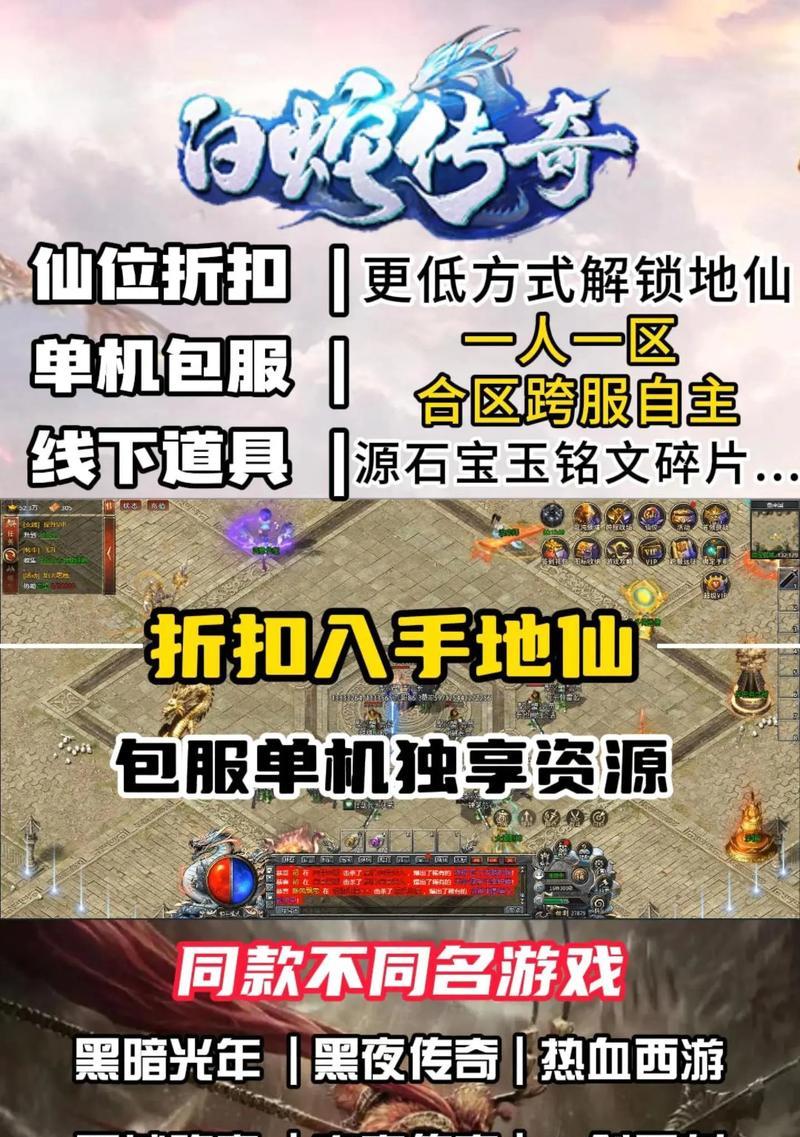 《玩转传奇手游攻略十六》（掌握关键技巧，成为传奇巅峰之玩家）