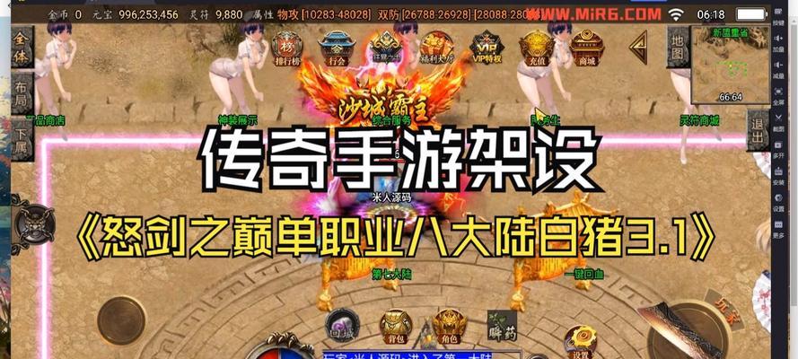 《怒剑传奇手游攻略大全》（新手必看，从零开始征战江湖！）
