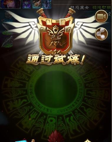 《以魔天记手游试炼场2攻略》（打造最强角色，征服试炼场2）