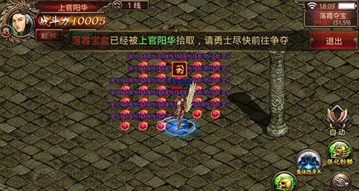 《探秘传奇世界手游魔王宫攻略》（打败魔王，征服魔王宫，成为传奇大师！）