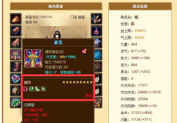 《天龙手游逍遥卡级攻略大全》（解锁游戏世界的卡级秘籍，让你如虎添翼！）