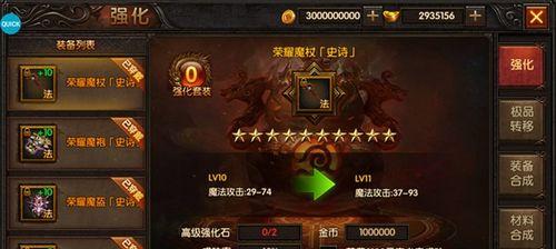 问道手游道士武器升级攻略（掌握关键技巧，快速升级你的道士武器！）