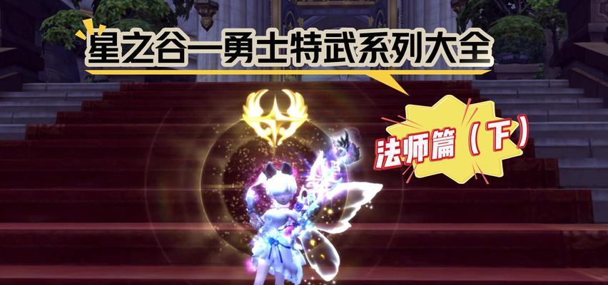 龙之谷手游自由加点攻略（轻松掌握加点技巧，助你成为巅峰战力！）