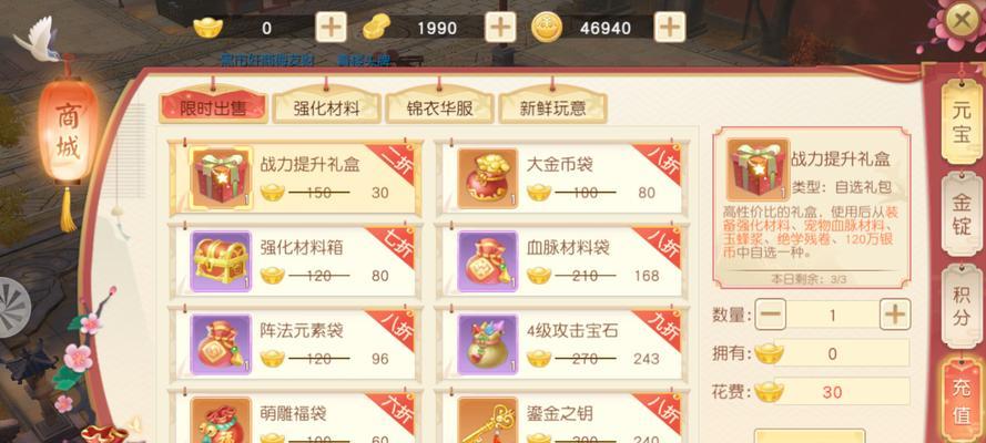 神雕侠侣手游十绝攻略（十绝攻略大揭秘，助你登顶武林巅峰！）
