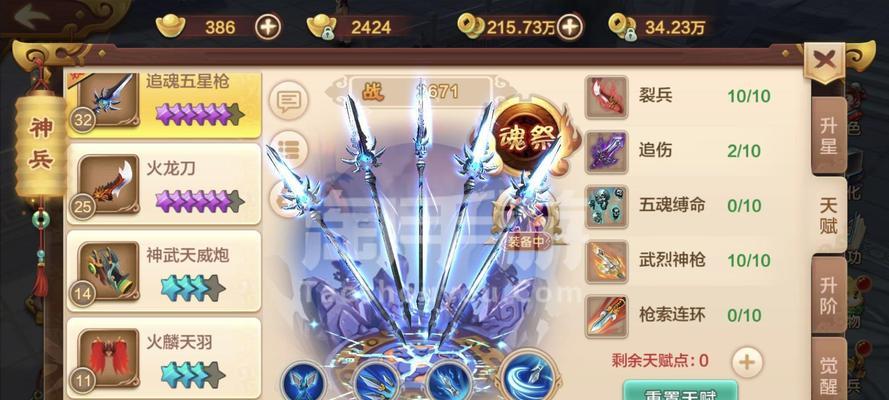 《热血江湖手游符师天命攻略》（掌握关键技巧，成为顶尖符师！）