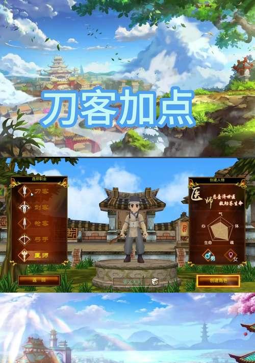 《热血江湖手游正医攻略》（走进江湖，成为一代神医）