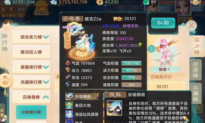 大话许仙攻略手游（攻略许仙手游，化身许仙亲身经历故事中的传奇）