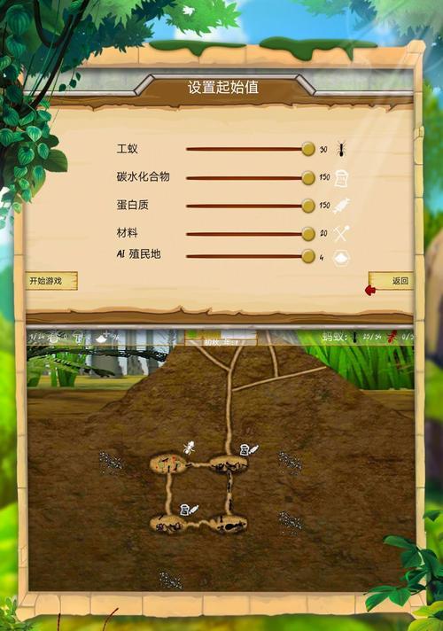 蚂蚁崛起攻略（掌握这个关键，你将一统江山！）