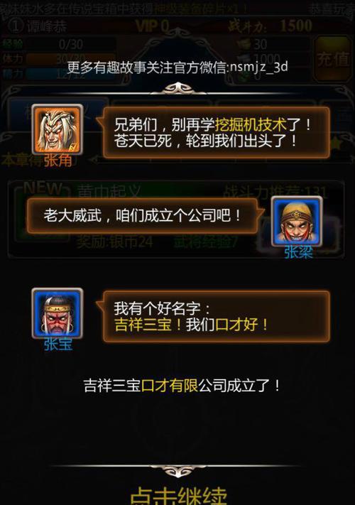 《征战九州，掌握武将传攻略》（揭秘传奇手游武将技巧与战略，成就无敌帝王）