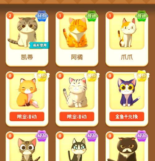 恋爱养猫手游攻略（探索手游中的恋爱与宠物养成的乐趣）