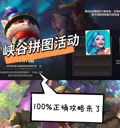 峡谷游玩攻略（深入探索，畅享手游峡谷乐趣）