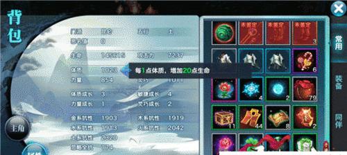 《剑侠情缘手游修炼方法攻略》（提升实力，掌握修炼之道）