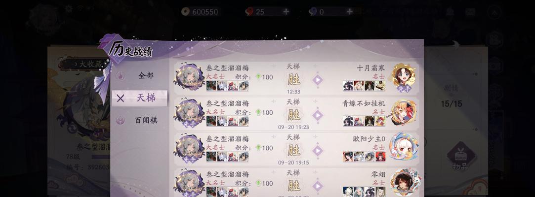 探索阴阳师手游新式神阵容攻略（突破迷局，引领新时代的神阵组合）
