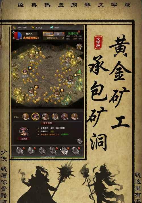 《热血神途手游激活码攻略大全》（获取最新的热血神途手游激活码，畅享游戏特权）
