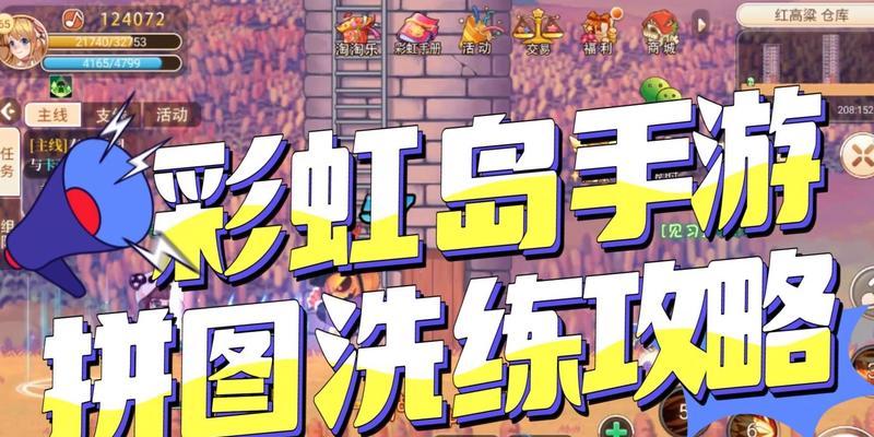 手游拼图国家建筑攻略（拼出世界之美，畅游国家建筑迷宫）