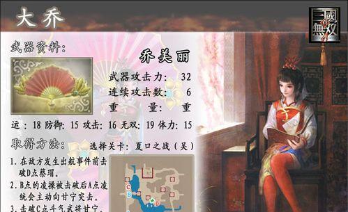 《征战三国，驰骋乱世——以真三国无双三手游攻略为主题》（超越千古的英雄传奇，你准备好了吗？）