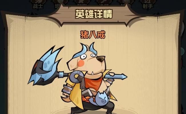 《传奇猪八戒手游攻略》（绝技揭秘，征服仙界）