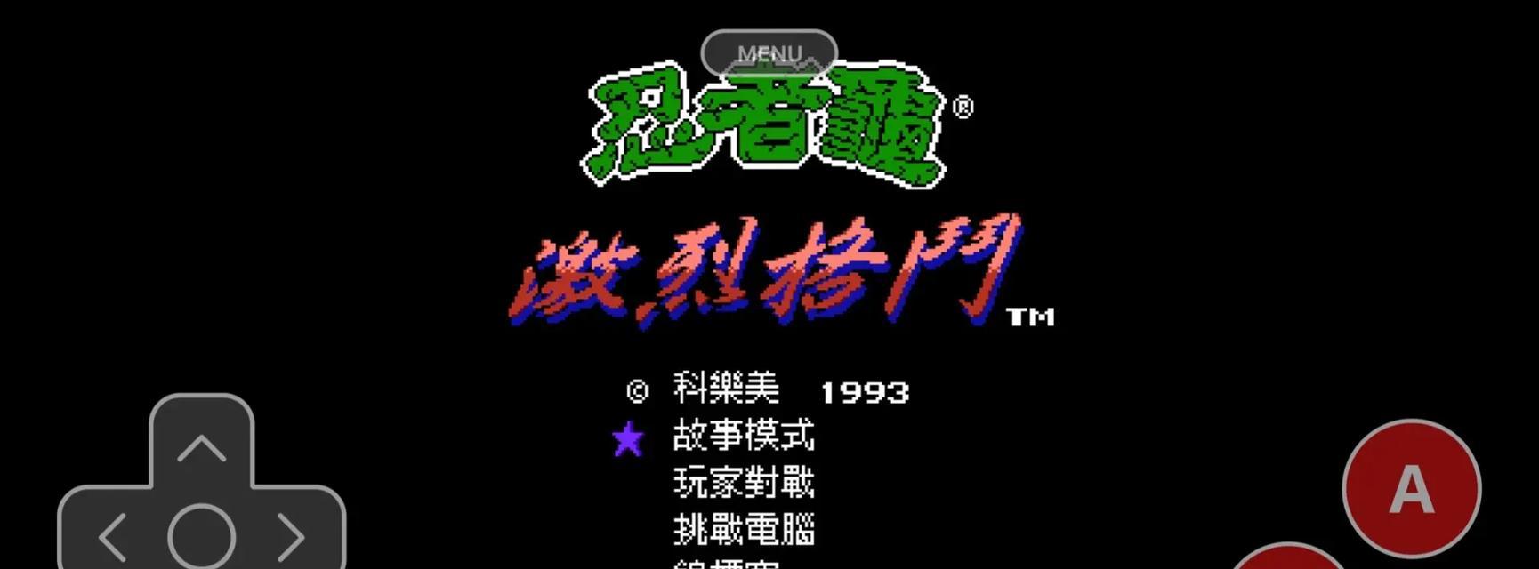 手游攻略（提升游戏技术，享受更精彩的游戏体验）