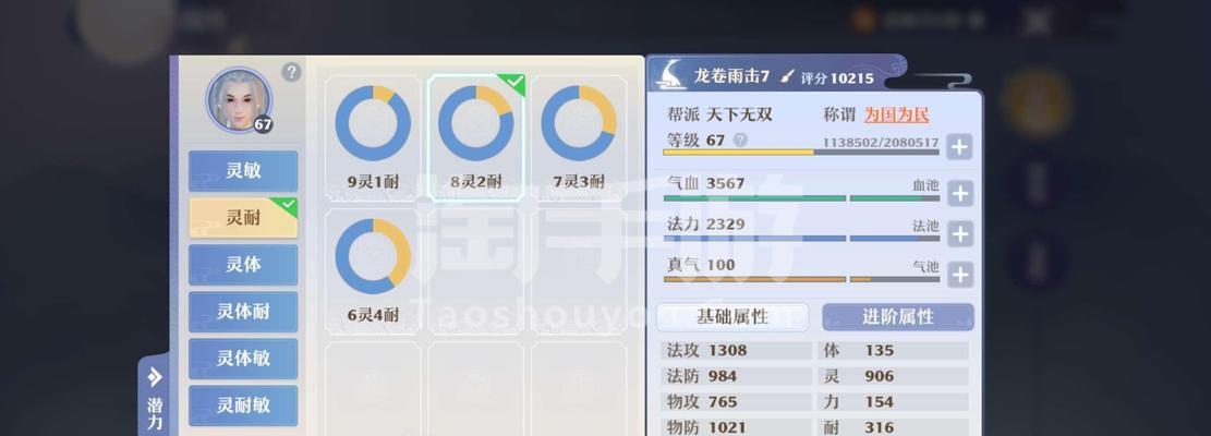 诛仙手游逆时针阵法攻略（利用阵法奥妙，提升战斗能力，打破敌人的防守！）