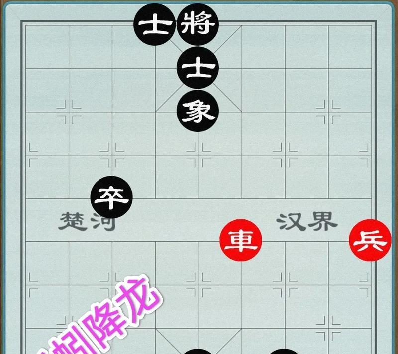 千古名局手游攻略（让你成为名副其实的棋局高手！）