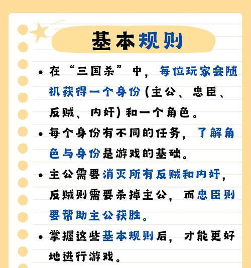 三国策略手游新手教学攻略（带你快速上手，成为三国策略大神！）