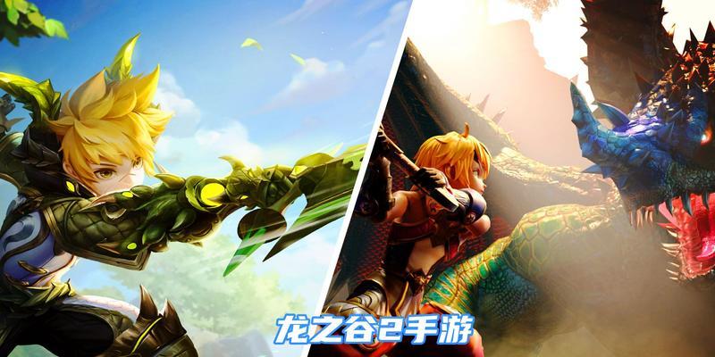 《龙之谷2手游装备交易攻略》（打造最强装备，畅享游戏乐趣！）