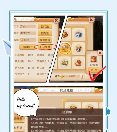 梦幻手游2023攻略（领略梦幻奇景，打造最强阵容）