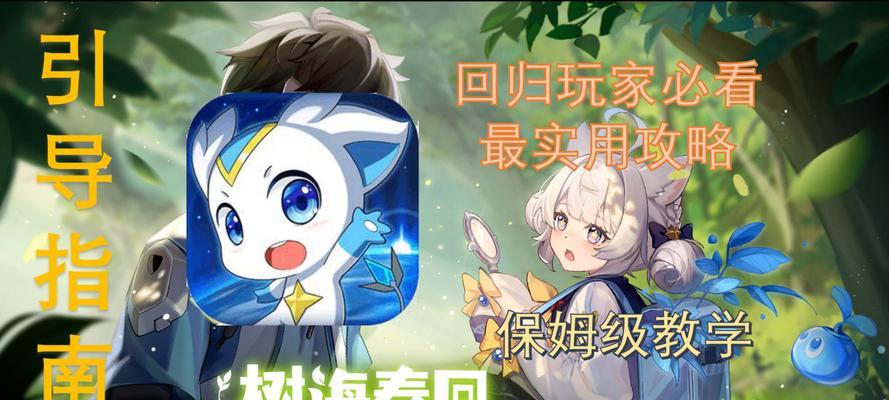 奥拉星手游无限力量攻略（探索技巧与策略，揭秘力量突破的秘密）