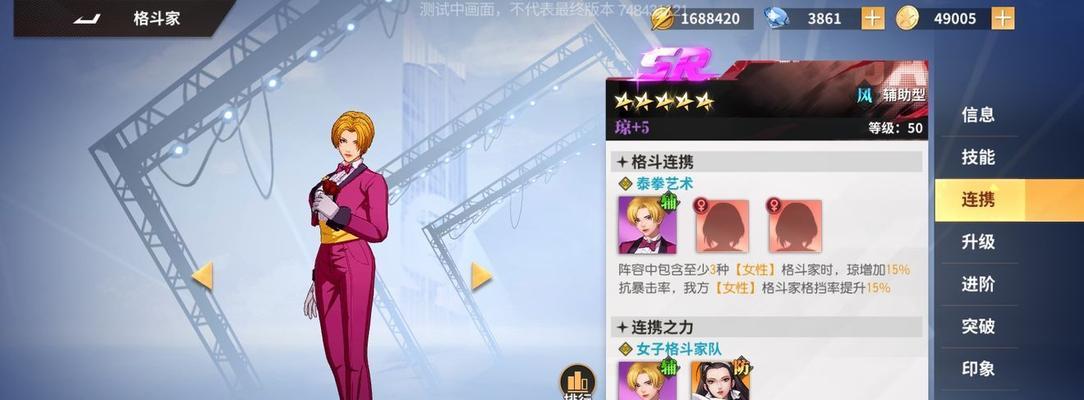 明星攻略手游攻略大揭秘！（如何在手游中成功攻略明星角色，玩转娱乐圈？）