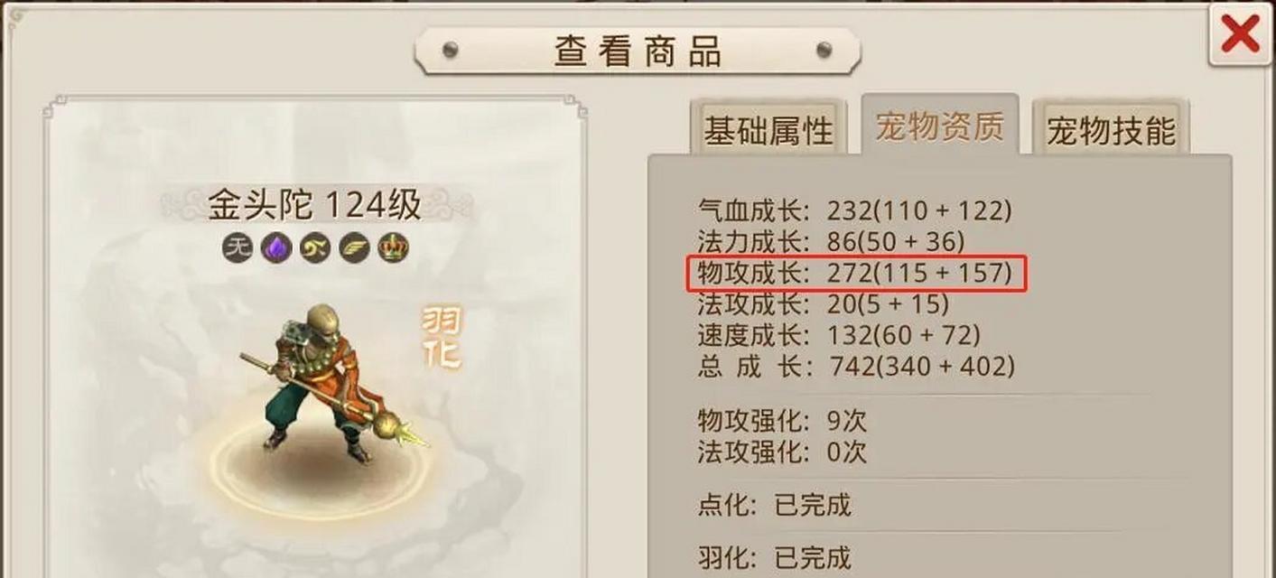 问道手游攻略教程（掌握关键技巧，冲击巅峰修仙之路）