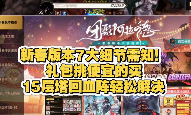 DNF手游死亡回血攻略（怎样提高回血能力，迅速恢复战斗力，成为战场中的不败神话）