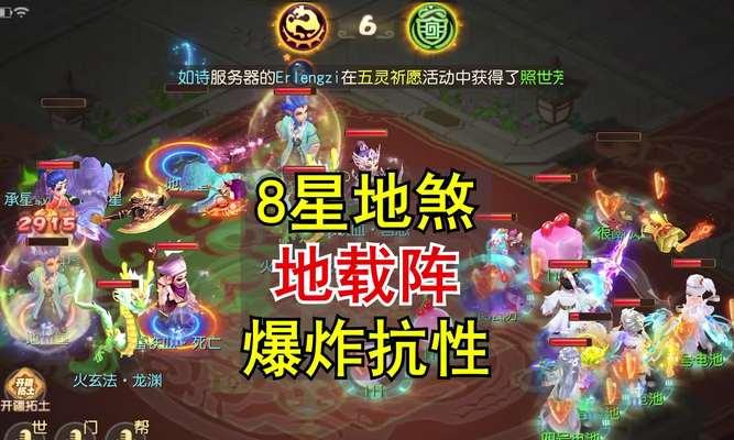 《梦幻手游三星地煞攻略》（打造最强队伍，征服地煞副本）