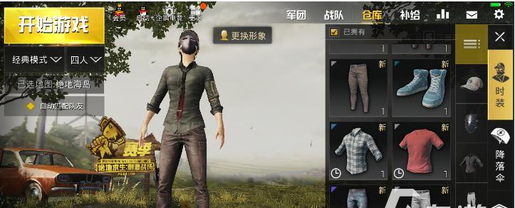 刺激战场手游新人攻略（掌握关键技巧，成为战场之王！）